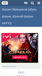 Mobile Screenshot of forum.mnpo.ru