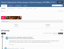 Tablet Screenshot of forum.mnpo.ru