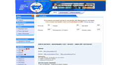 Desktop Screenshot of mnpo.ru