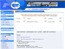 Tablet Screenshot of mnpo.ru